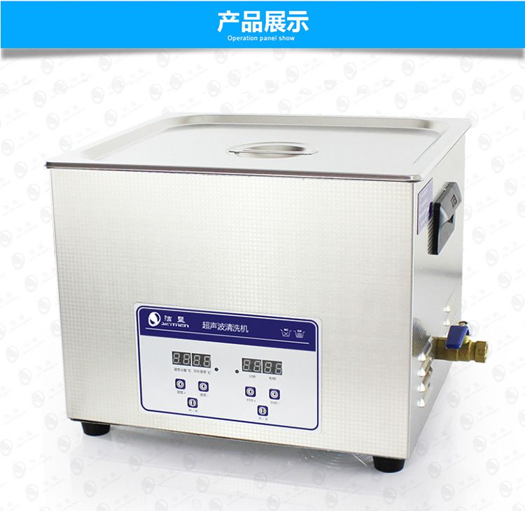 洁盟JP-060S超声波清洗机 实验室与医疗清洗的精准之选