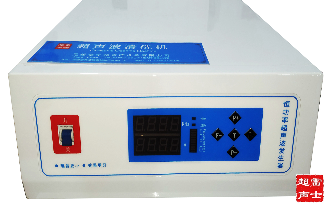 恒功率超声波发生器闪亮登场，开启精密清洗新纪元