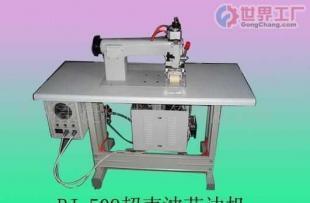 批发常州秉捷优质超声波花边机 提升行业效率的超声设备